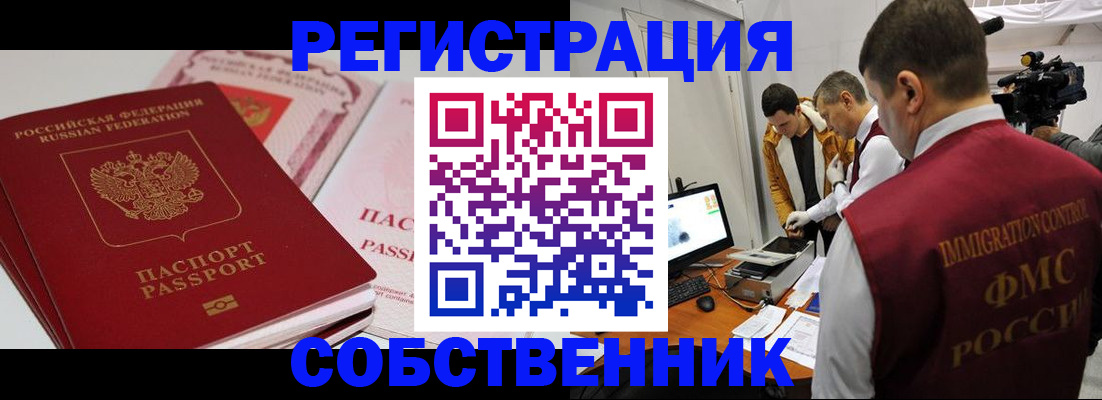 временная регистрация поиск в Жигулёвске