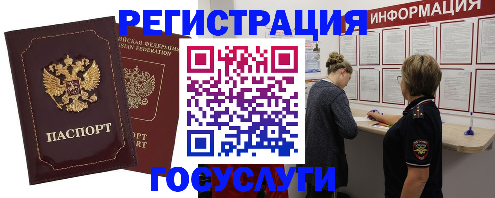 прописка 2025 в Жигулёвске