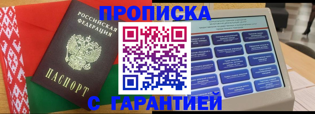 регистрация в Жигулёвске