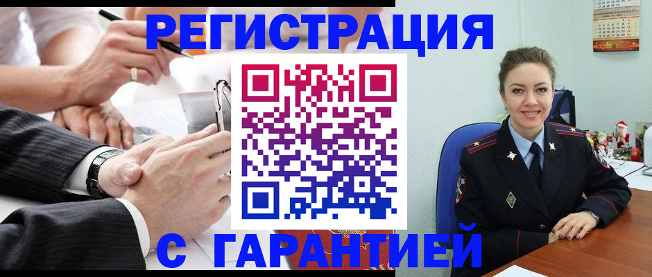 прописка 2025 в Жигулёвске