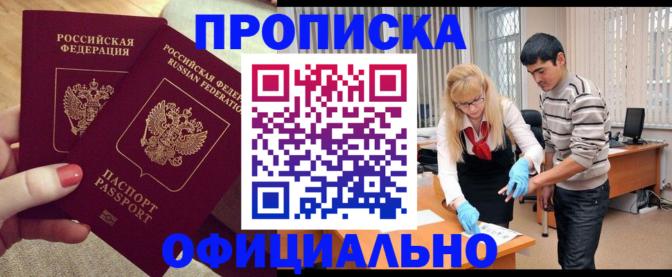 временная регистрация для школы в Жигулёвске